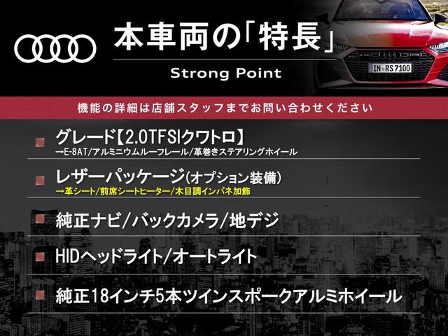 Ｑ５ ２．０ＴＦＳＩクワトロ　ターボ　４ＷＤ　純正ナビ　バックカメラ　地デジ　ＥＴＣ　白革シート　前席シートヒーター　パワーシート　ＨＩＤヘッドライト　オートライト　クルーズコントロール　クリアランスソナー　オートブレーキホールド（3枚目）