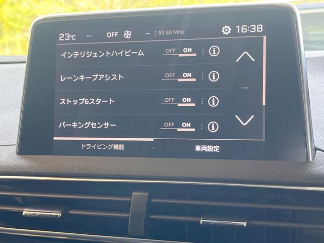 ５００８ ＧＴ　ブルーＨＤｉ　ターボ　７人乗り　衝突被害軽減ブレーキ　ＡｐｐｌｅＣａｒＰｌａｙ　全周囲カメラ　ＥＴＣ　Ｂｌｕｅｔｏｏｔｈ　ハーフレザーシート　ＬＥＤヘッドライト　クルーズコントロール　ブラインドスポットモニター（31枚目）