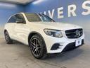 ＧＬＣ２２０ｄ　４マチック　ローレウスエディション　パノラミックスライディングルーフ　レーダーセーフティパッケージ　純正ナビ　全周囲カメラ　レーダークルーズコントロール　Ｂｒｕｍｅｓｔｅｒサウンドシステム　ＬＥＤインテリジェントライトシステム　ＥＴＣ（17枚目）