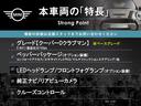 クーパーＤ　クラブマン　禁煙車　ペッパーパッケージ　純正ナビ　クルーズコントロール　リアビューカメラ　ターボ　前席シートヒーター　ＬＥＤヘッドランプ／フロントフォグ　コンフォートアクセス　アイドリングストップ　ＥＴＣ(3枚目)