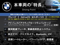 本車両の主な特徴をまとめました。上記の他にもお伝えしきれない魅力がございます。是非お気軽にお問い合わせ下さい。 3