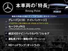 本車両の主な特徴をまとめました。上記の他にもお伝えしきれない魅力がございます。是非お気軽にお問い合わせ下さい。 3