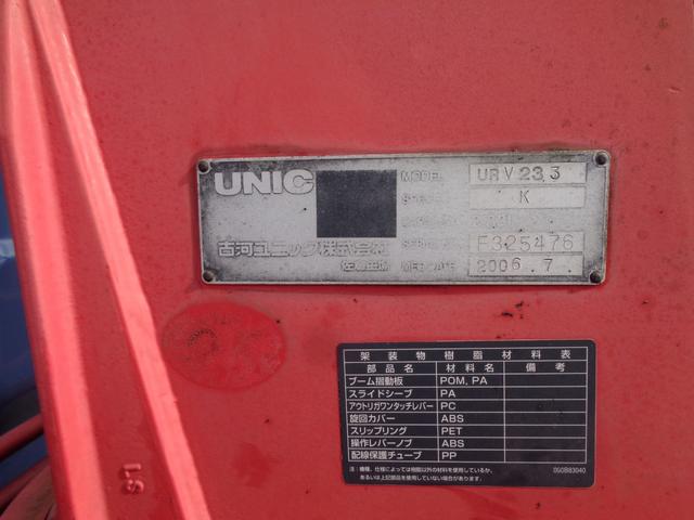 アトラストラック  2t/3段クレーン/ワイドロング/6速マニュアル/ユニック/2.3t吊り/最大積載量2000kg/スムーサーシフト/関東仕入れ車両/保証付き販売車両/内外装クリーニング済(23枚目)