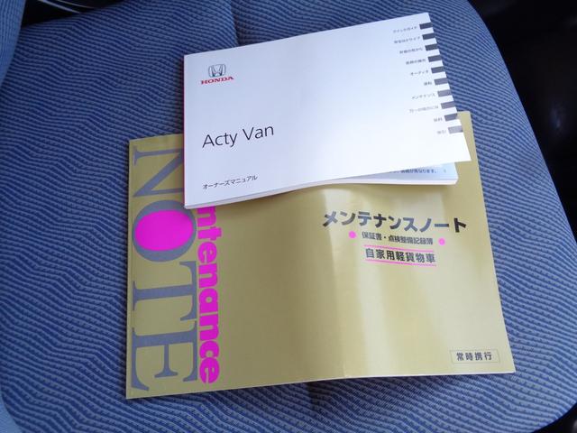 アクティバン ＳＤＸ　４ＷＤ／オートマ／集中ドアロック／パワーウィンドウ／禁煙車／エアコン／パワステ／内装クリーニング済／保証付き販売車両（19枚目）