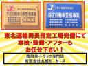 当社では県外への販売実績多数御座います！当社で車検を取得しての御納車や車両のみの販売も可能です。陸送費用もリーズナブルな価格で全国納車致します！お気軽にお問合せ下さい。