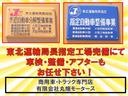 ＦＸリミテッド　４ＷＤ／オートマ／運転席シートヒーター／プッシュスタート／オートエアコン／純正ディスチャージヘッドライト／純正アルミホイール／内外装クリーニング済み／保証付き販売（65枚目）
