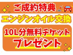 【　グーネット限定！！ご成約キャンペーン開催中♪　】　期間中にグーネットをご覧になって頂き、ご成約頂いたお客様限定でプレゼントをご用意しました。商談の際には、担当スタッフに一声かけて下さいね♪ 3