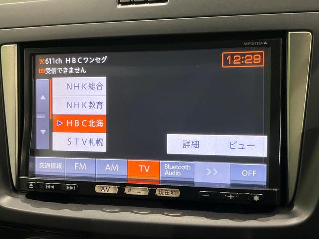 ラフェスタ ハイウェイスターG 純正ナビTV バックカメラ 両側電動ドア HIDヘッド オートライト アイドリングストップ インテリキー オートエアコン 革巻きステアリング 電動ミラー リアスポイラー トラクションコントロール(31枚目)