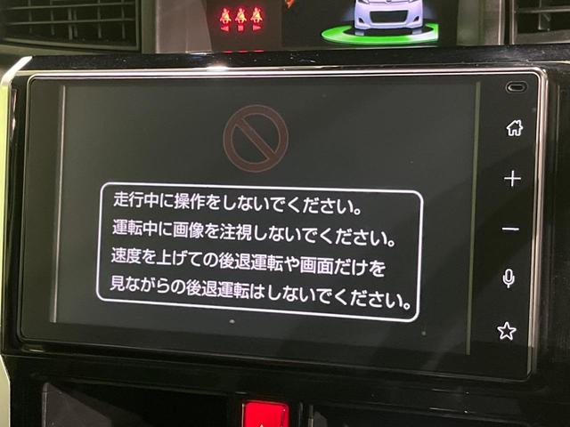 ルーミー カスタムＧ　後期　純正９型ディスプレイオーディオ　バックカメラ　アップルカープレイ　スマートアシスト　アダプティブクルーズ　両側電動スライド　ＬＥＤヘッドライト　オートライト　スマートキー　　オートエアコン（6枚目）