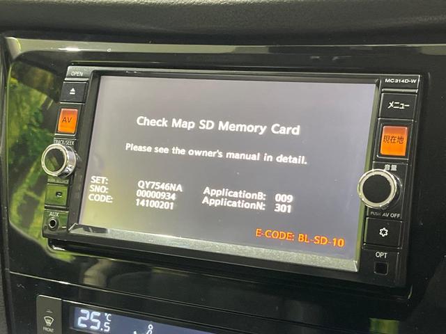 エクストレイル 20X エマージェンシーブレーキパッケージ 4WD 1オーナー 純正ナビTV バックカメラ エマージェンシーブレーキ コーナーセンサー LEDヘッドライト オートライト インテリキー 撥水シート シートヒーター ドラレコ ETC オートエアコン(27枚目)