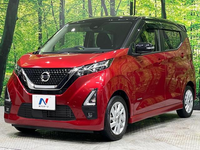 デイズ ハイウェイスター X プロパイロットエディション 純正ナビ 全周囲カメラ フルセグ プロパイロット エマージェンシーブレーキ LEDヘッドライト オートライト ETC インテリキー 電動パーキングブレーキ オートブレーキホールド 禁煙車(46枚目)