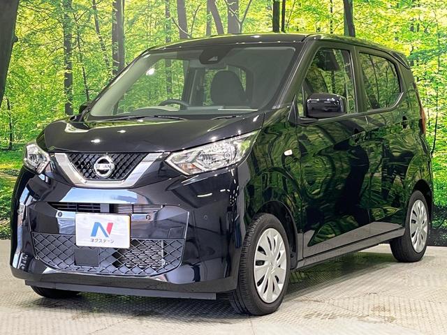 デイズ Ｓ　インテリジェントエマージェンシーブレーキ　車線逸脱警報　コーナーセンサー　アイドリングストップ　オートライト　ハイビームアシスト　リモコンキー　エアコン　エアバック　電動格納ドアミラー（23枚目）