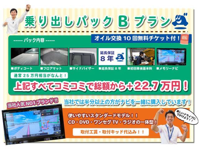 FA 横滑り防止 キーレス 届出済未使用車軽自動車(55枚目)