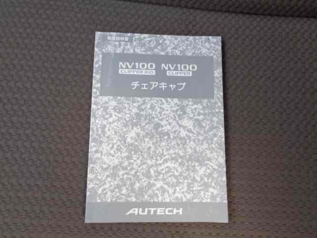 NV100クリッパーリオ 福祉車両 4WD ターボ チェアキャブスロープ 車いす仕様電動ウィンチ ウィンチ用リモコン 衝突軽減システム エマージェンシーブレーキ シートヒーター 後席分割シート スローパー(60枚目)