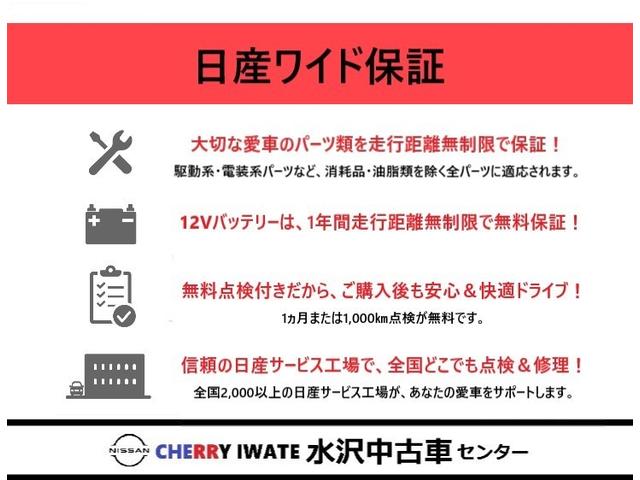 ハイウェイスター　Ｘ　４ＷＤ　純正９インチナビ　バックモニター　エマージェンシーブレーキ　寒冷地仕様　前後ソナー　踏み間違え防止　車線逸脱警報　ＬＥＤライト　シートヒーター(22枚目)