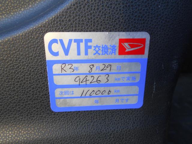 ＣＶＴオイルも交換済み