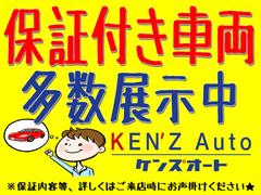 安心の保証付き車両多数展示中です！保証期間・保証内容など詳しくはお問合せください。 6