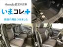 『いまコレ+新品・フロアカーペットマット付』。 Hondaが責任を持って整備した認定中古車に、もっと便利に、もっと多様に、新品の用品をつけた特別な中古車です。