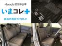 『いまコレ+新品・フロアカーペットマット付』。 Hondaが責任を持って整備した認定中古車に、もっと便利に、もっと多様に、新品の用品をつけた特別な中古車です。