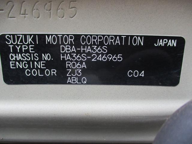 アルト L(33枚目)