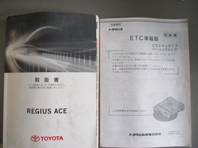レジアスエースバン DX 9人乗り・wエアコン・タイミングベルト交換済み・ETC付(5枚目)