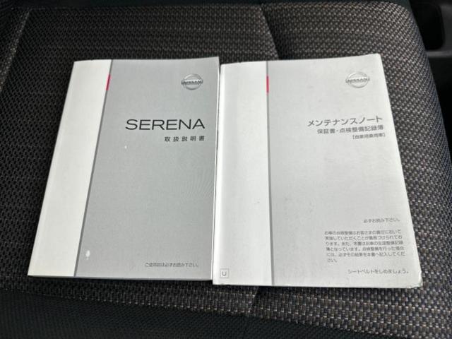 セレナ ハイウェイスターHVアドバンスドセーフティパッケ 純正 8インチ SDナビ/衝突安全装置/両側電動スライドドア/全方位モニター/車線逸脱防止支援システム/ヘッドランプ HID/EBD付ABS/横滑り防止装置/アイドリングストップ/フロントモニター(33枚目)