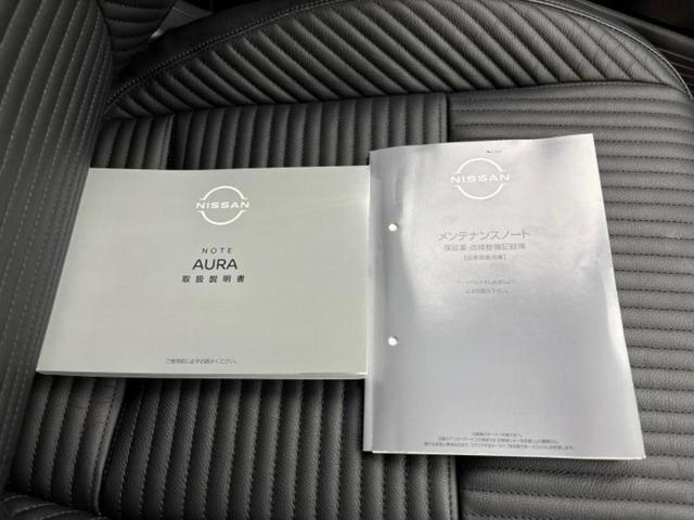オーラ Gレザーエディション BOSE/保証書/純正 SDナビ/インテリジェントルームミラー/衝突安全装置/全方位モニター/車線逸脱防止支援システム/シート フルレザー/ヘッドランプ LED/ETC/EBD付ABS 革シート(34枚目)