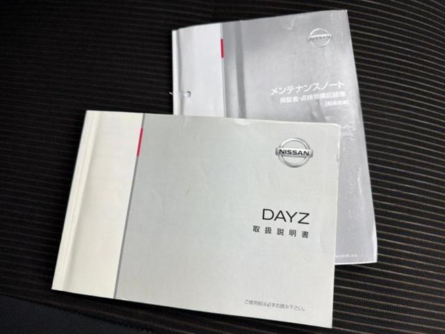 デイズ ハイウェイスターG 保証書/純正 SDナビ/ヘッドランプ HID/ETC/EBD付ABS/アイドリングストップ/フロントモニター/サイドモニター/バックモニター/地上波デジタルチューナー/エアバッグ 運転席 バックカメラ(31枚目)