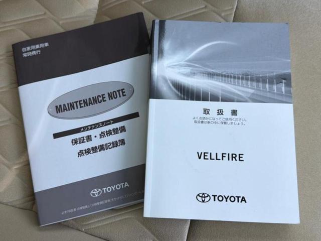 ヴェルファイア Ｘ　新品タイヤ／保証書／純正　８インチ　ＳＤナビ／フリップダウンモニター／両側電動スライドドア／ヘッドランプ　ＬＥＤ／ＥＴＣ／ＥＢＤ付ＡＢＳ／横滑り防止装置／フルセグＴＶ／エアバッグ　運転席　後席モニター（37枚目）