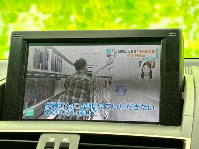 ＨＳ ＨＳ２５０ｈ　保証書／純正　ＨＤＤナビ／ヘッドランプ　ＬＥＤ／ＥＴＣ／ＥＢＤ付ＡＢＳ／横滑り防止装置／アイドリングストップ／バックモニター／フルセグＴＶ／ＤＶＤ／エアバッグ　運転席／エアバッグ　助手席　バックカメラ（12枚目）