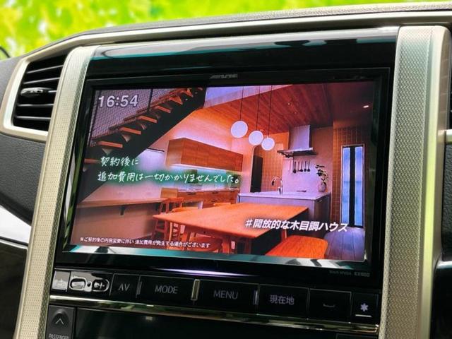 アルファード ２４０Ｓタイプゴールド２　保証書／社外　８インチ　ＳＤナビ／フリップダウンモニター　社外　１１．４インチ／両側電動スライドドア／シート　ハーフレザー／電動バックドア／ヘッドランプ　ＨＩＤ／Ｂｌｕｅｔｏｏｔｈ接続／ＥＴＣ（13枚目）