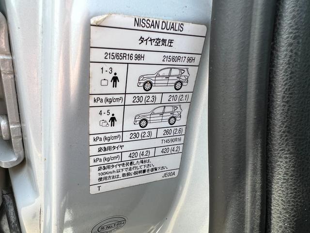 日産 デュアリス