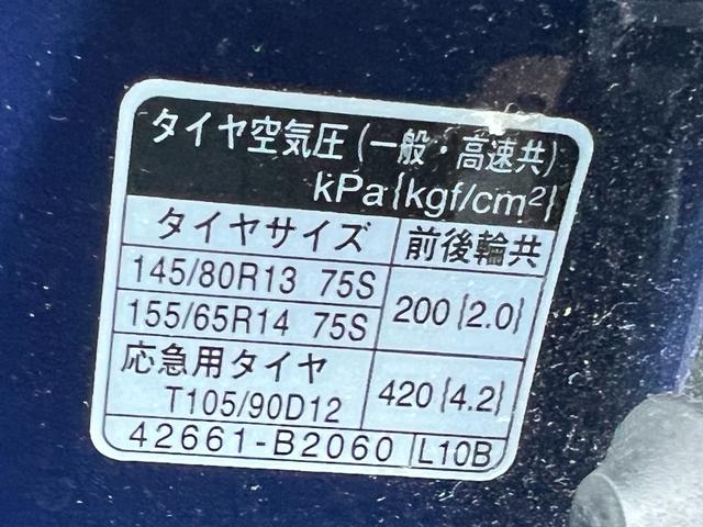 ミラジーノ プレミアムＸ　ＨＤＤナビ、ＣＤ／ＤＶＤ、キーレスエントリー、電動格納ミラー、ベンチシート（31枚目）