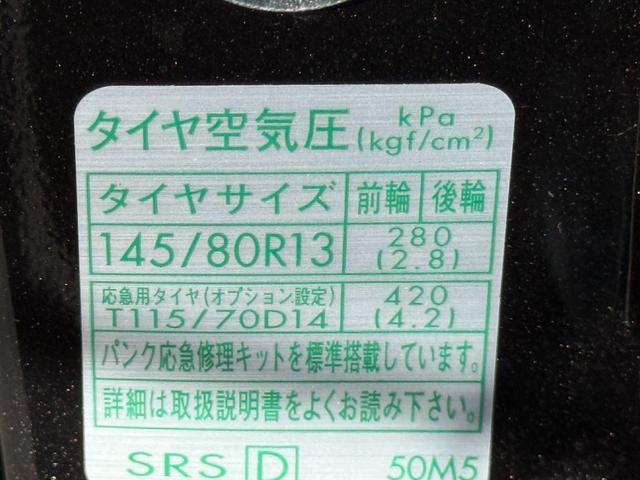 ＭＲワゴン ４ＷＤ　Ｌ　ＣＤ／ＤＶＤ、スマ－トキ１個－、ＴＶワンセグ、バックカメラ、ＢＬＵＥＴＯＯＴＨ、アイドリングストップ、シ－トヒータ、キ－レスエントリー、電動格納ミラー、アルミホイール付き（34枚目）