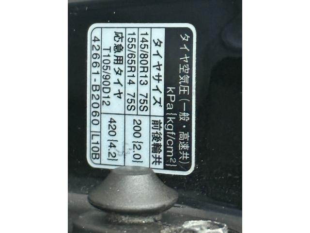 ムーヴラテ ４ＷＤ　Ｘリミテッド　ＣＤ／ＤＶＤ、ＴＶフルセグ、ベンチシート、電動格納ミラー、キ－レスエントリー（41枚目）