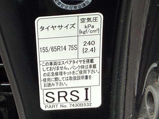 デイズ ４ＷＤ　Ｓ　アイドリングストップ、衝突被害軽減システム、オートライト、電動格納ミラー（34枚目）