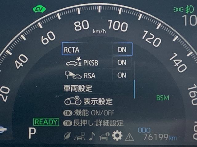 ＲＡＶ４ ハイブリッドＧ　４ＷＤ■静岡仕入■ＴＲＤエアロ■禁煙車■　衝突軽減サポート／ＢＳＭ／追従クルコン／コーナーセンサー／電動黒革シート＆シートヒーター／ステアリングヒーター／電動リアゲート／９インチＳＤナビ／ブルートゥース／バックカメラ／フルセグＴＶ／ＤＶＤ再生（21枚目）