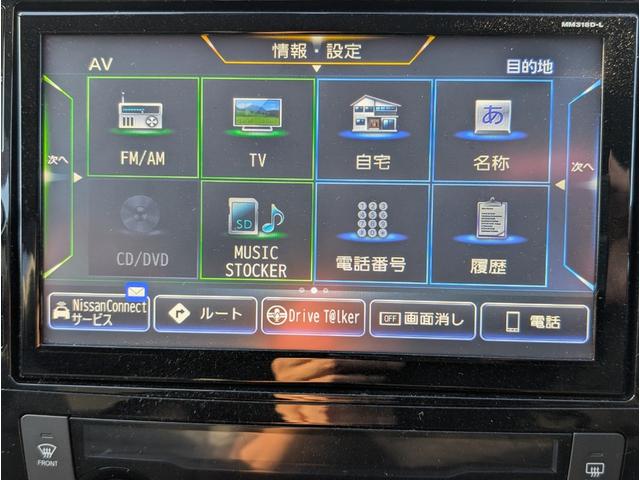 エクストレイル ２０Ｘｉ　４ＷＤ■寒冷地仕様■禁煙■岐阜仕入■プロパイロット　■デジタルルームミラー■衝突軽減サポート／ＢＳＭ／レーンアシスト／追従クルーズ／コーナーセンサー／電動リアゲート／純正９インチナビ／全方位カメラ／フルセグＴＶ／ＢＴオーディオ／ＤＶＤ再生／ＬＥＤライト（8枚目）