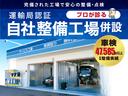 ナビやETC、バックカメラや後席モニター、ドライブレコーダーといった電贓品やシートカバーにタイヤ&アルミホイールまで、今付けたいオプション品もご納車前にお取付♪もちろんクレジットに含むことも可能です♪