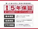 当社の展示車は全車両に車両状態説明書を掲示しております。修復歴の有無は勿論、ドア等の外板の交換歴の有無までも表示☆口頭説明では無く書面にてお渡ししております☆
