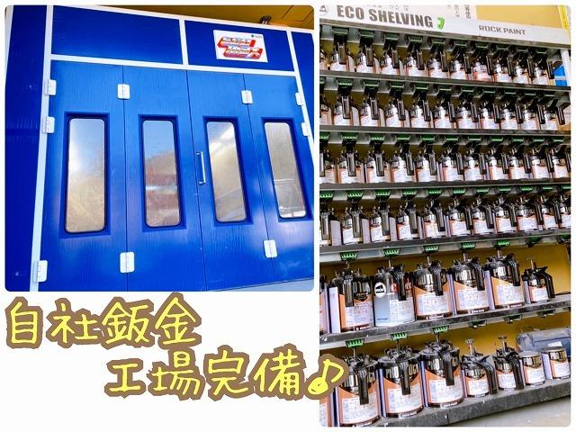 自社鈑金工場完備で納車後にお車を万が一ぶつけてしまっても安心ですよ♪お車のキズ、へこみなんでもお任せください☆