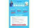 当店自慢の有料更新型保証をご用意!☆約600部位の充実保証☆保証を付ければ、安心してお車に乗れますよ♪