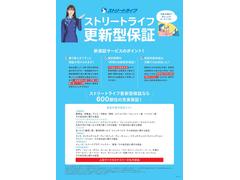 当店自慢の有料更新型保証をご用意！☆約６００部位の充実保証☆保証を付ければ、安心してお車に乗れますよ♪ 7