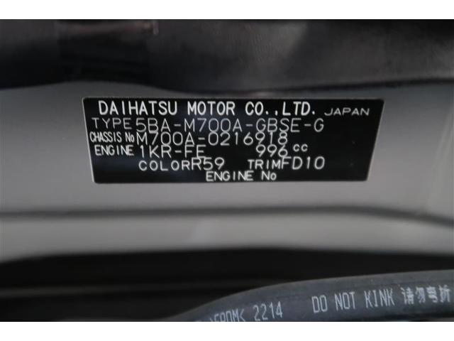 パッソ モーダ Gパッケージ ワンセグ メモリーナビ ミュージックプレイヤー接続可 バックカメラ 衝突被害軽減システム ETC LEDヘッドランプ ワンオーナー 記録簿 アイドリングストップ(40枚目)