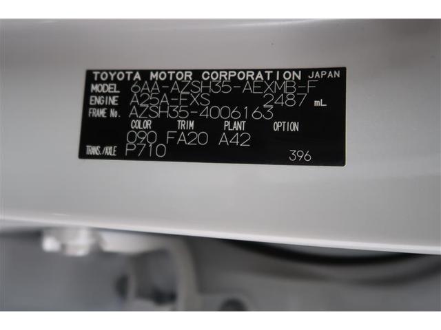 クラウンクロスオーバー Gアドバンスド 4WD フルセグ ミュージックプレイヤー接続可 バックカメラ 衝突被害軽減システム ETC ドラレコ LEDヘッドランプ ワンオーナー 記録簿(40枚目)