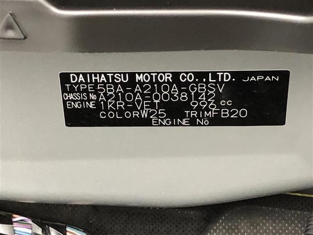 ライズ Ｚ　４ＷＤ　フルセグ　メモリーナビ　ＤＶＤ再生　バックカメラ　衝突被害軽減システム　ＥＴＣ　ドラレコ　ＬＥＤヘッドランプ　ワンオーナー　フルエアロ　記録簿　アイドリングストップ（40枚目）