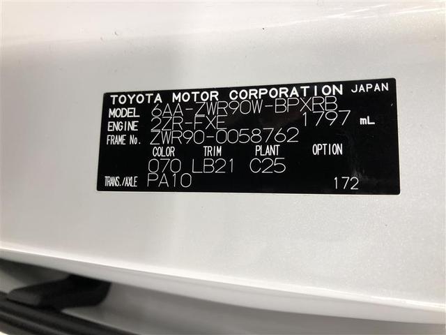 ヴォクシー ハイブリッドS-Z フルセグ DVD再生 ミュージックプレイヤー接続可 バックカメラ 衝突被害軽減システム ETC ドラレコ 両側電動スライド LEDヘッドランプ 乗車定員7人 3列シート ワンオーナー 記録簿(40枚目)