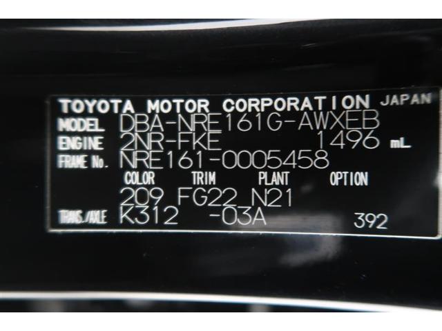 カローラフィールダー １．５Ｇ　フルセグ　メモリーナビ　ＤＶＤ再生　バックカメラ　衝突被害軽減システム　ＥＴＣ　ワンオーナー　記録簿　アイドリングストップ（40枚目）