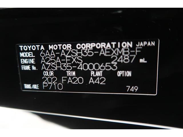 クラウンクロスオーバー Ｇアドバンスド　４ＷＤ　フルセグ　ミュージックプレイヤー接続可　バックカメラ　衝突被害軽減システム　ＥＴＣ　ドラレコ　ＬＥＤヘッドランプ　ワンオーナー　記録簿（40枚目）