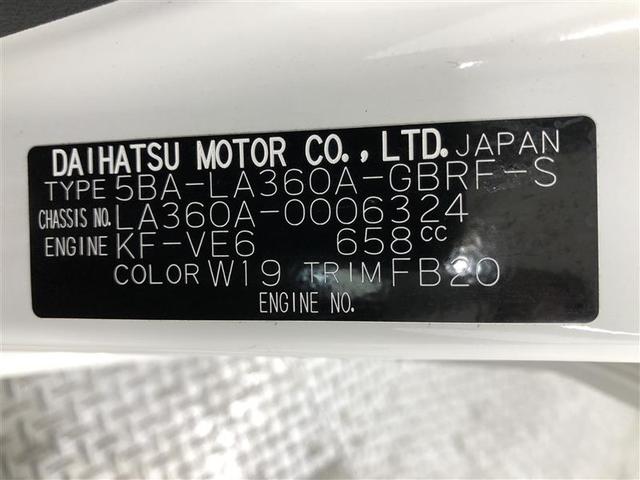 ピクシスエポック B SAIII 4WD 衝突被害軽減システム ETC ドラレコ ワンオーナー アイドリングストップ(35枚目)